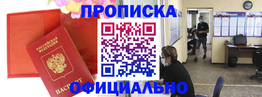 прописка для военкомата в Липецкая области