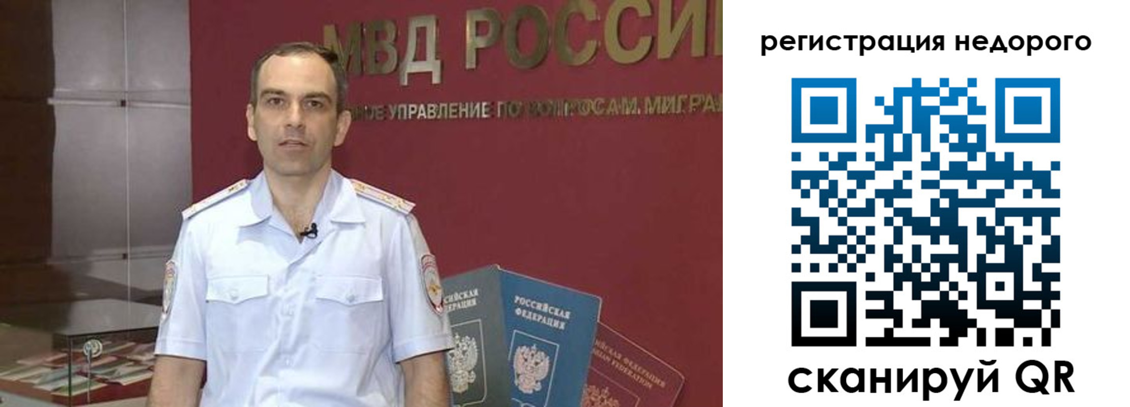 временная регистрация купить в Липецкая области