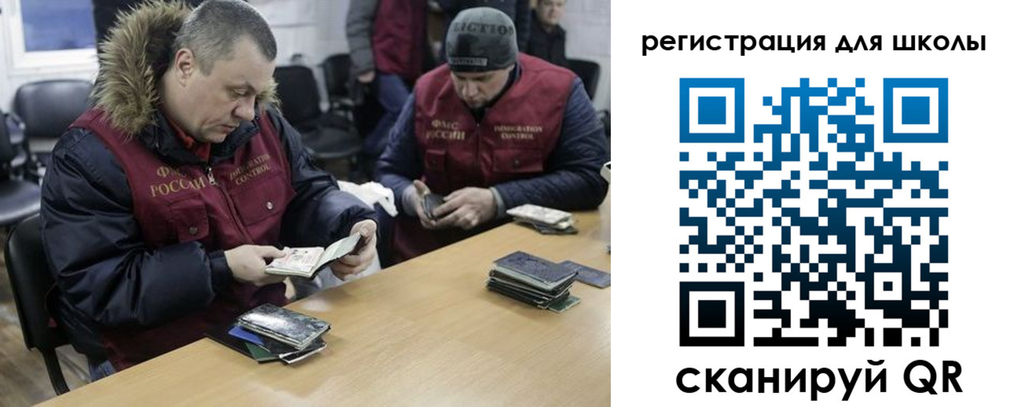временная регистрация для школы в Липецкая области