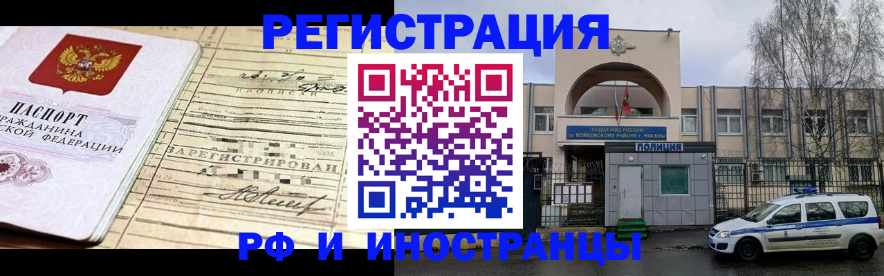 временная регистрация гарантия в Липецкая области