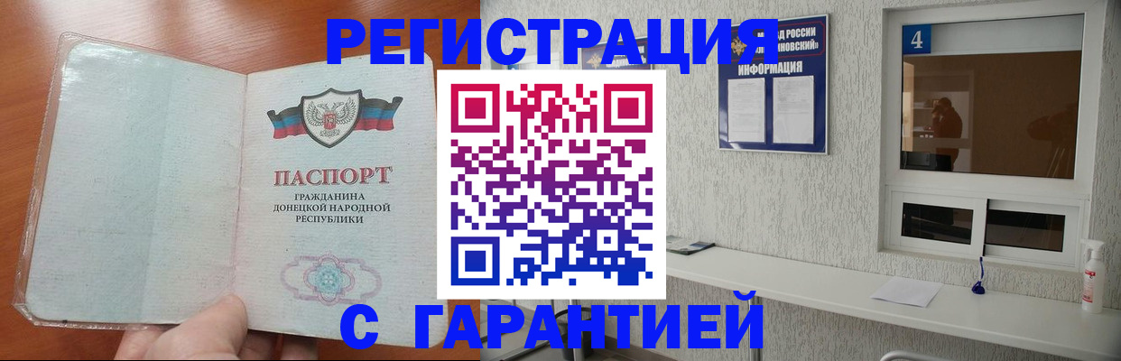 временная регистрация 2025 в Липецкая области